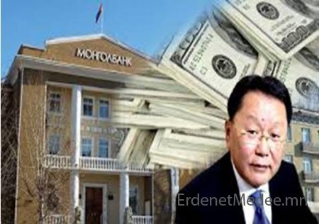 45 орчим тэрбум төгрөг ба Монгол банк