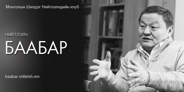 Хямралд автсан Монголын одоо ба ойрын ирээдүйн зураглал