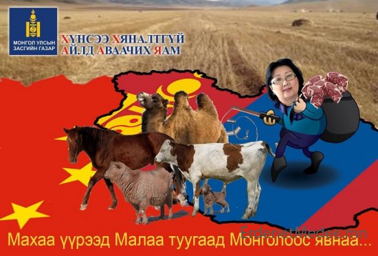 Шинэчлэгсэдийн шийдэл буюу хяналтгүй Монгол