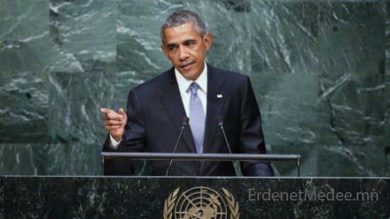 Б.Обама НҮБ-ын илтгэлдээ Путинд цохилт өгч, В.Путин АНУ-ыг шоолов