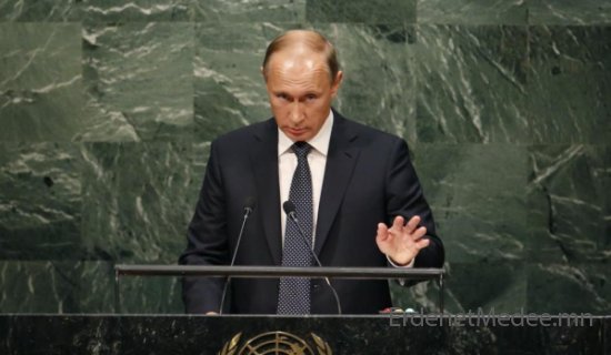 Б.Обама НҮБ-ын илтгэлдээ Путинд цохилт өгч, В.Путин АНУ-ыг шоолов