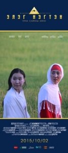 Монголын хамгийн анхны англи хэл дээрх кино маргааш нээлтээ хийнэ