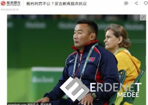 Монголын дасгалжуулагч Ц.Цогтбаяр, Б.Баяраа нар Хятадад алдаршиж байна