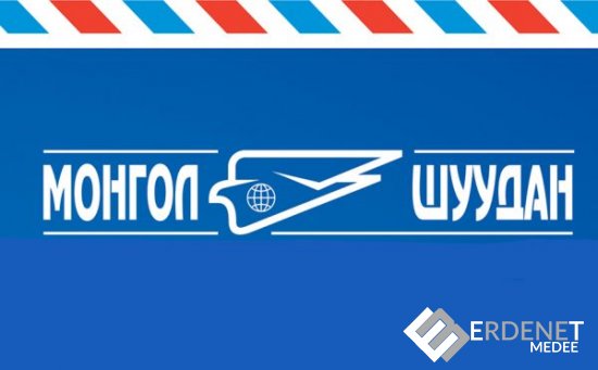 “Монгол Шуудан”-гийн хувьчлал МАН-ын бизнесийн бүлэглэлийн хүрээнд асуудал үүсгэв үү?