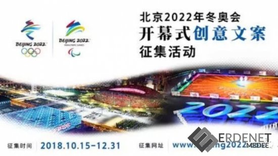 Бээжин-2022 өвлийн олимпын нээлтийн ёслолын удирдамж, зохиолын шалгаруулалт эхэлжээ