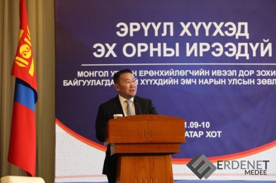 Монгол Улсын Ерөнхийлөгч Х.Баттулга “Эрүүл хүүхэд эх орны ирээдүй” хүүхдийн эмч нарын улсын зөвлөгөөнд үг хэллээ