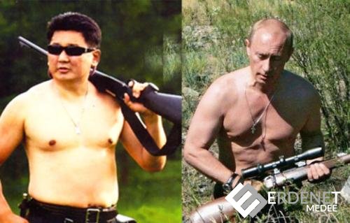 В.Путиныг дуурайх дуртай юм бол В.Путин шиг л байх хэрэгтэй