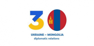 Украин – Монголын дипломат харилцааны 30 жил