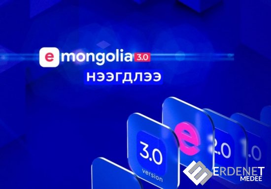 Е-Mongolia-д нотариатын үйлчилгээ нэмэгджээ